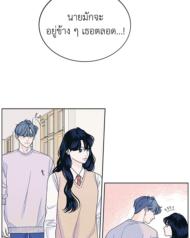 อินโทรเวิร์ตอินเลิฟ - หน้า 17