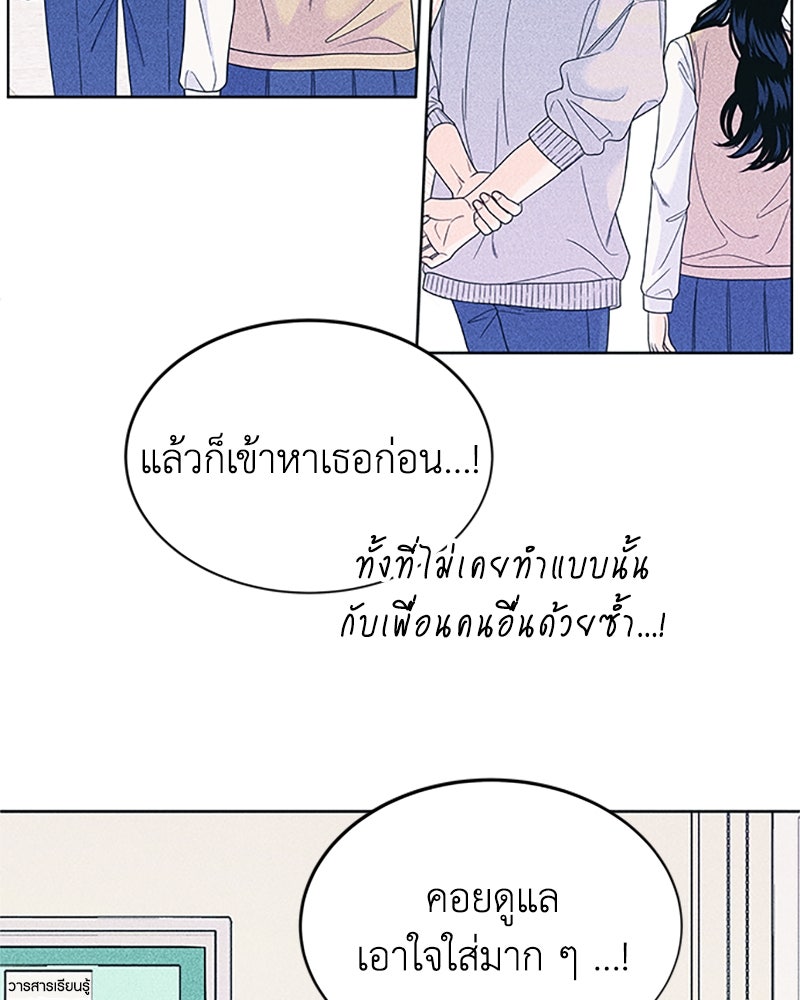 อินโทรเวิร์ตอินเลิฟ - หน้า 18