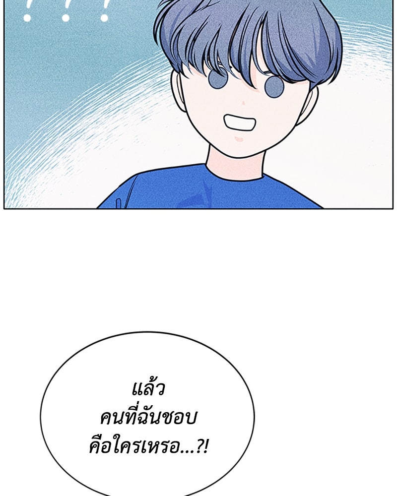 อินโทรเวิร์ตอินเลิฟ - หน้า 2