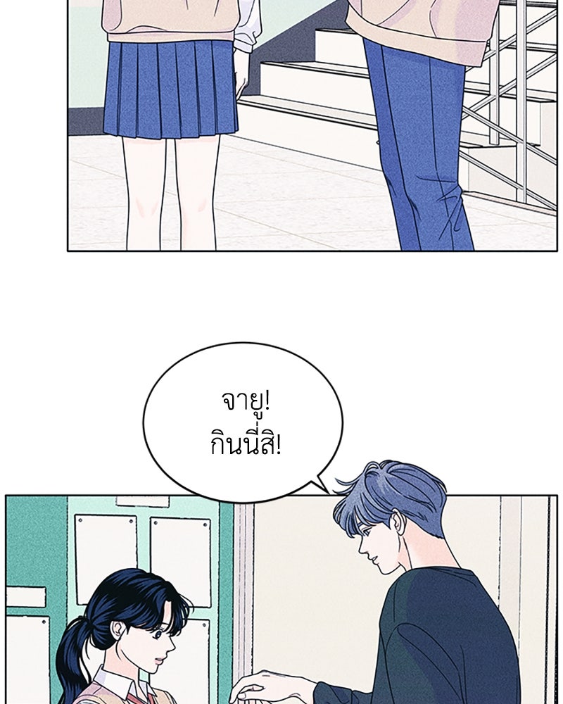 อินโทรเวิร์ตอินเลิฟ - หน้า 25