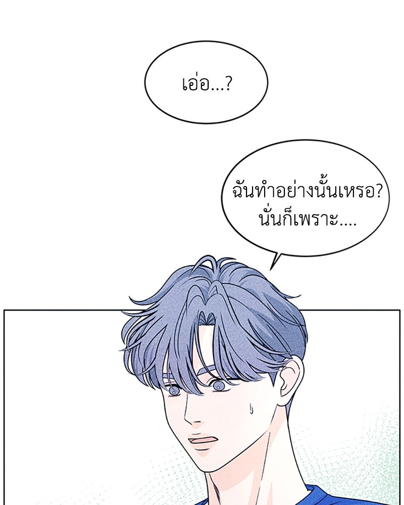 อินโทรเวิร์ตอินเลิฟ - หน้า 27