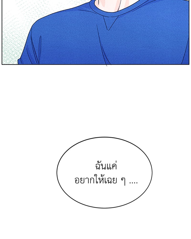 อินโทรเวิร์ตอินเลิฟ - หน้า 28