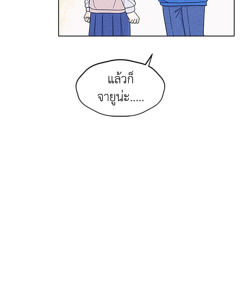 อินโทรเวิร์ตอินเลิฟ - หน้า 31