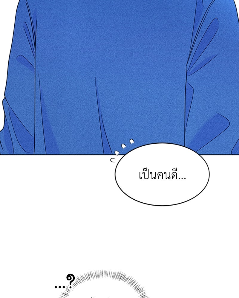 อินโทรเวิร์ตอินเลิฟ - หน้า 33