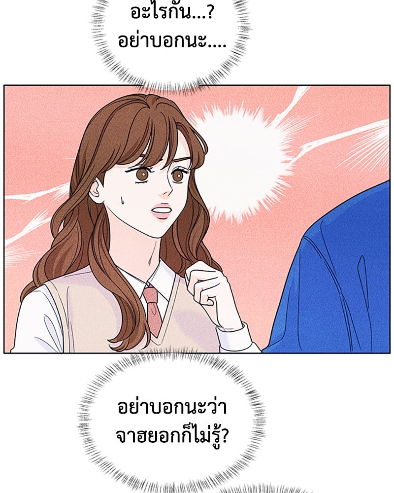 อินโทรเวิร์ตอินเลิฟ - หน้า 34