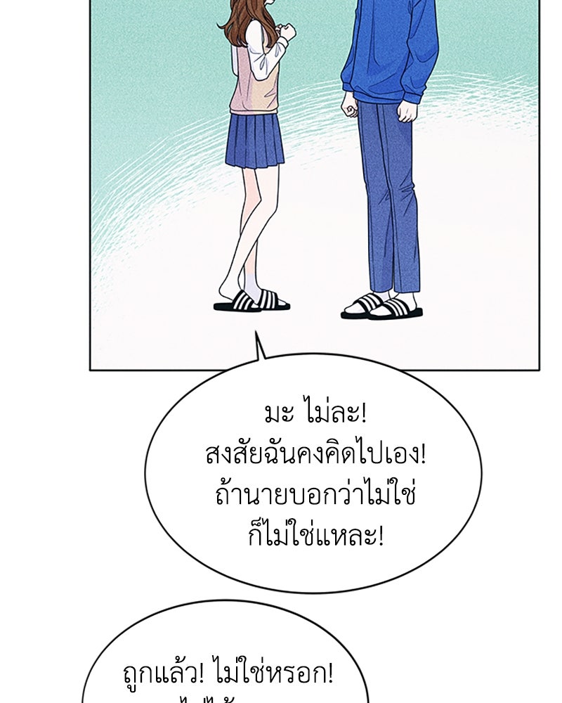อินโทรเวิร์ตอินเลิฟ - หน้า 36