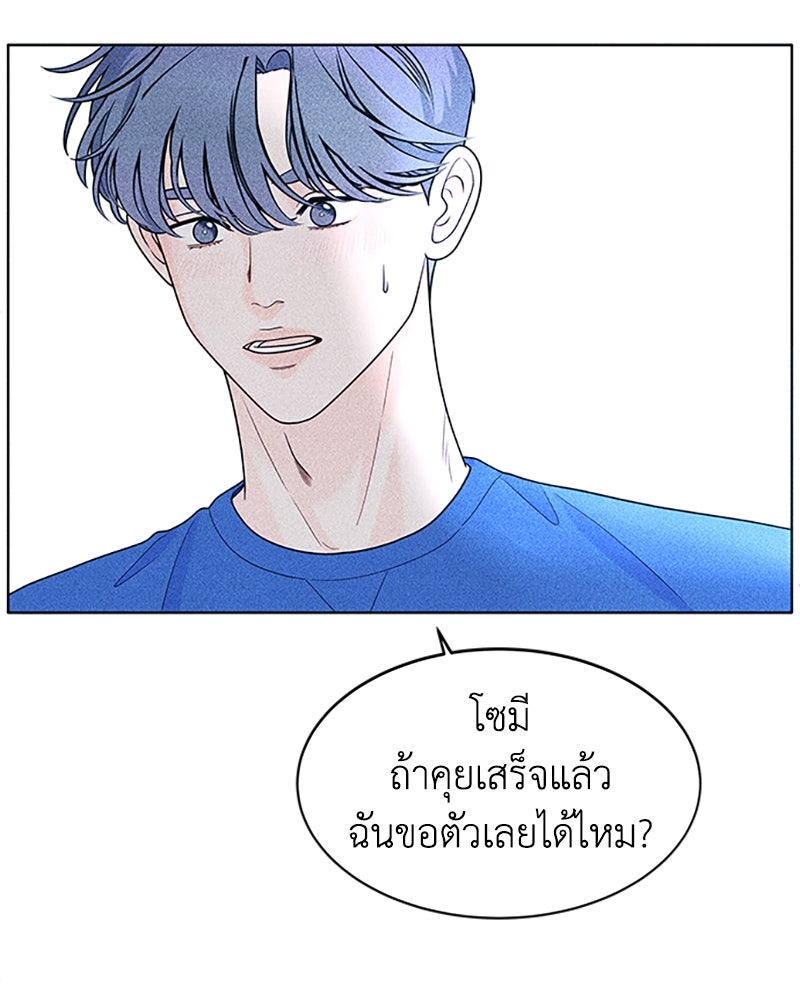 อินโทรเวิร์ตอินเลิฟ - หน้า 45