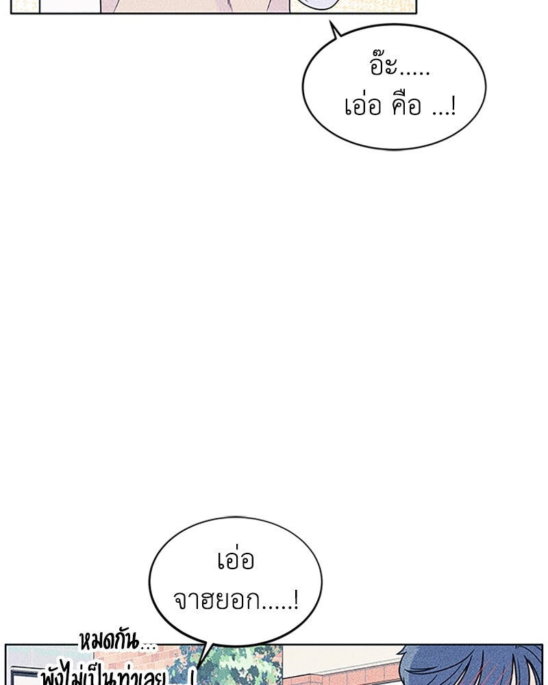 อินโทรเวิร์ตอินเลิฟ - หน้า 47