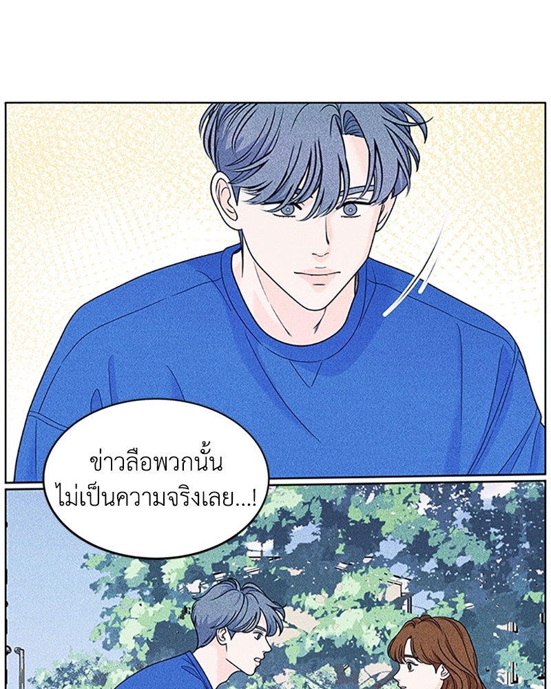 อินโทรเวิร์ตอินเลิฟ - หน้า 50