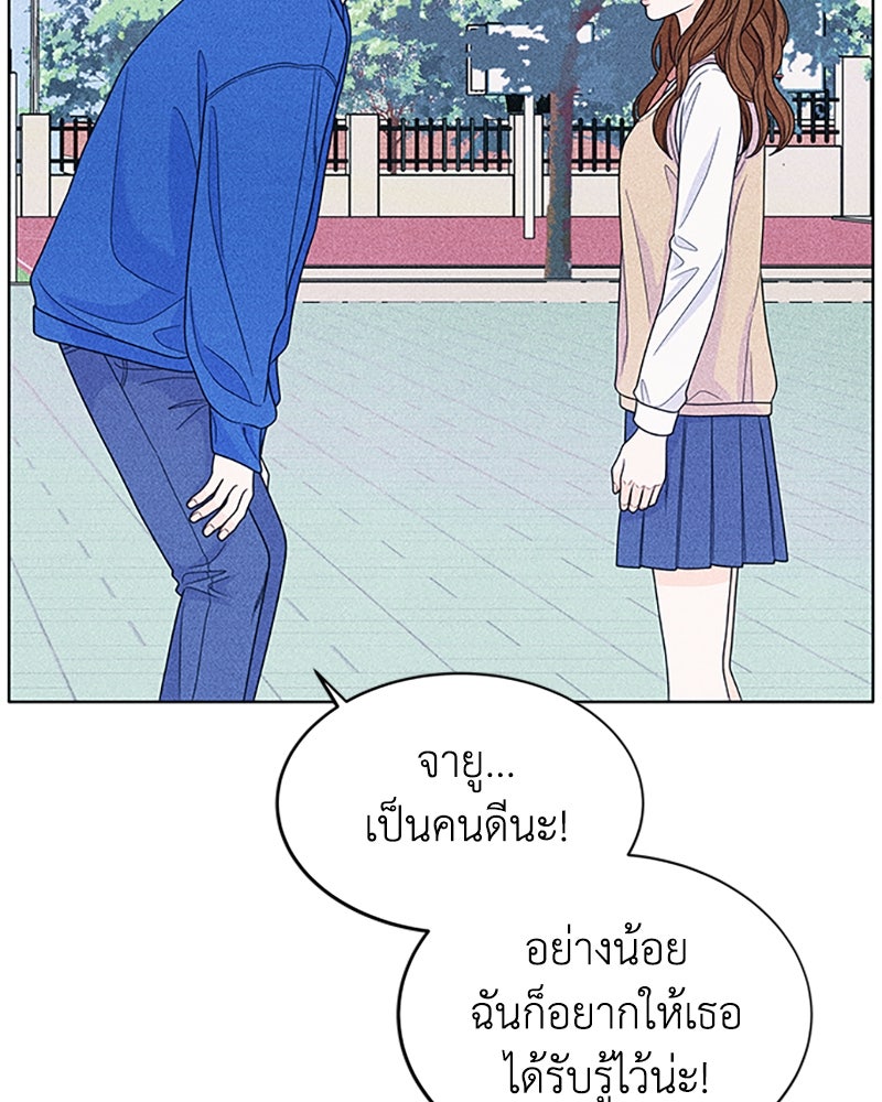 อินโทรเวิร์ตอินเลิฟ - หน้า 51