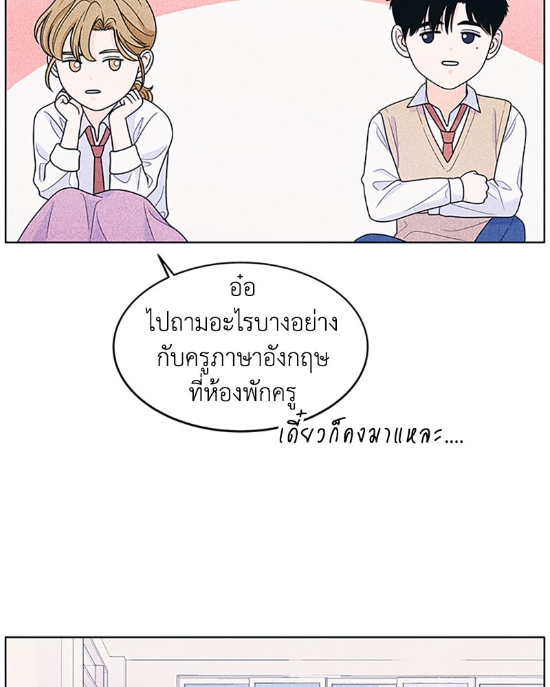 อินโทรเวิร์ตอินเลิฟ - หน้า 59