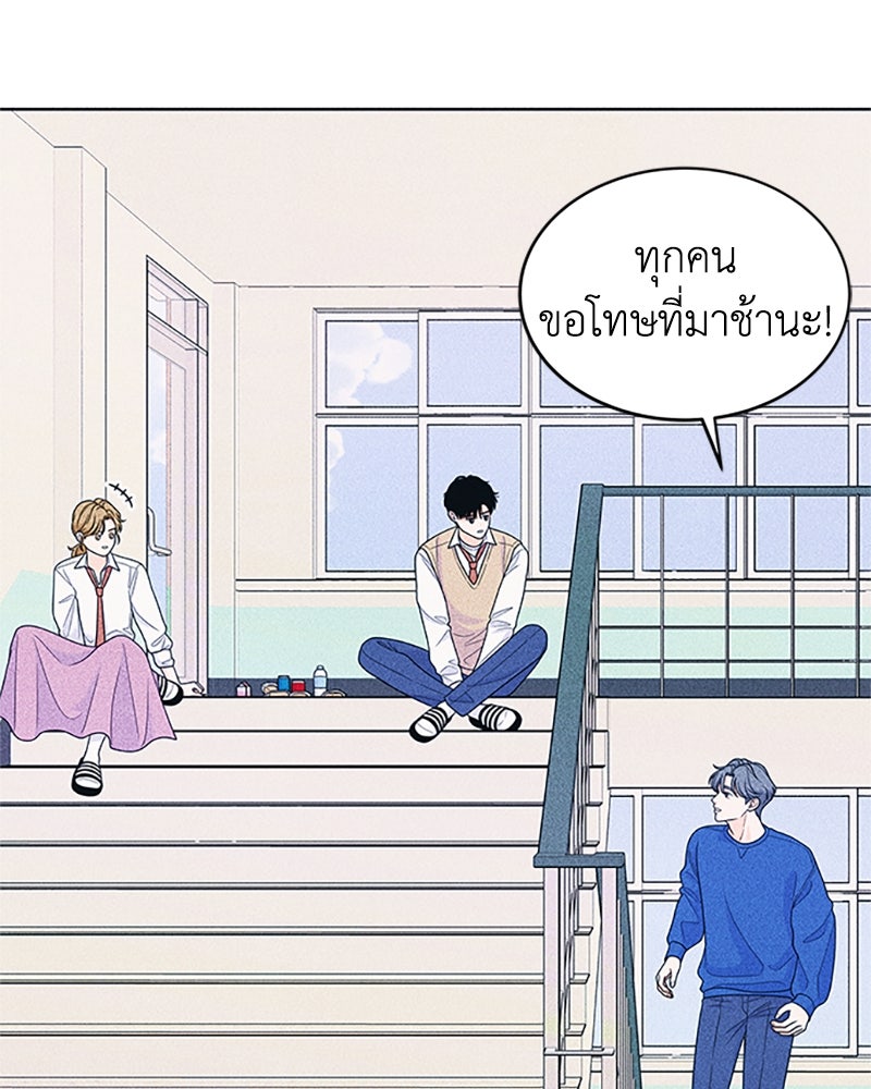 อินโทรเวิร์ตอินเลิฟ - หน้า 61