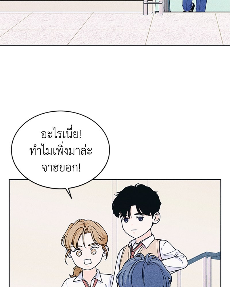 อินโทรเวิร์ตอินเลิฟ - หน้า 62