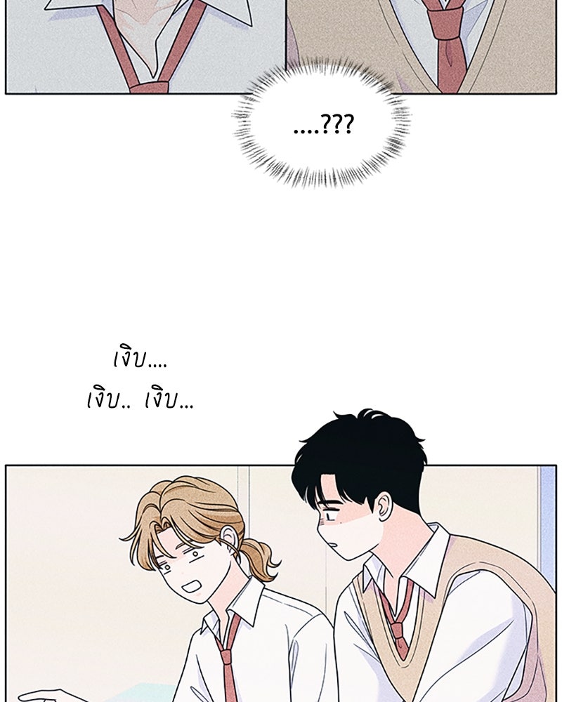 อินโทรเวิร์ตอินเลิฟ - หน้า 72