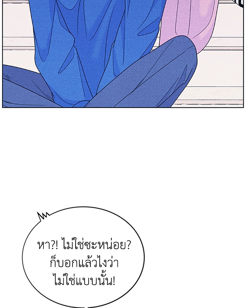 อินโทรเวิร์ตอินเลิฟ - หน้า 75