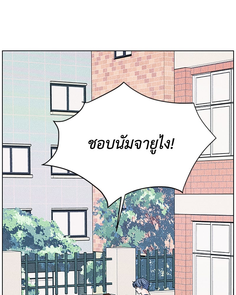 อินโทรเวิร์ตอินเลิฟ - หน้า 9