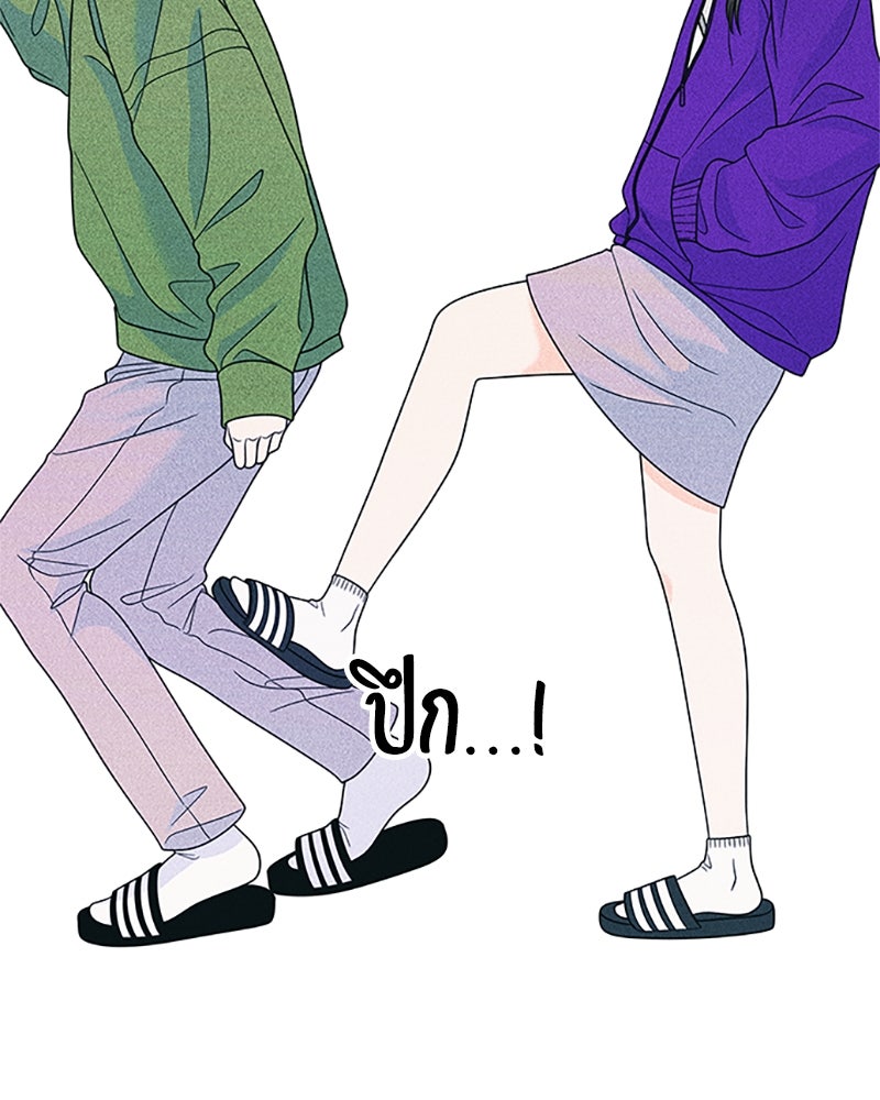 อินโทรเวิร์ตอินเลิฟ - หน้า 32