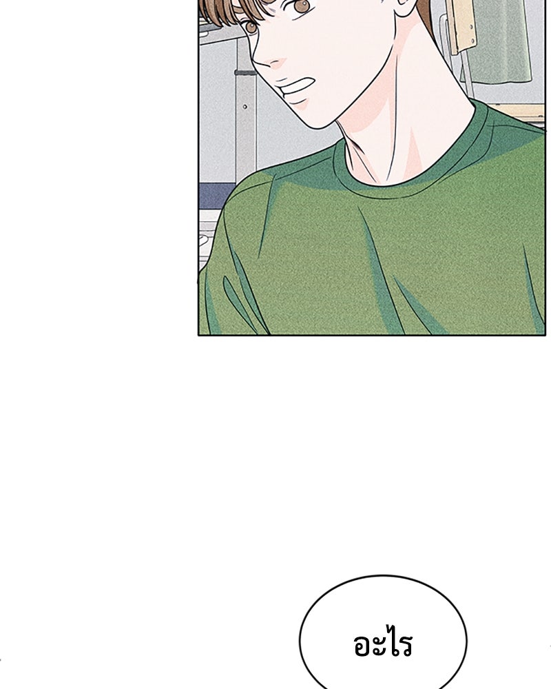 อินโทรเวิร์ตอินเลิฟ - หน้า 35