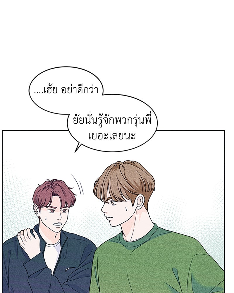อินโทรเวิร์ตอินเลิฟ - หน้า 39