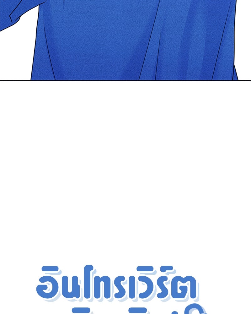 อินโทรเวิร์ตอินเลิฟ - หน้า 4
