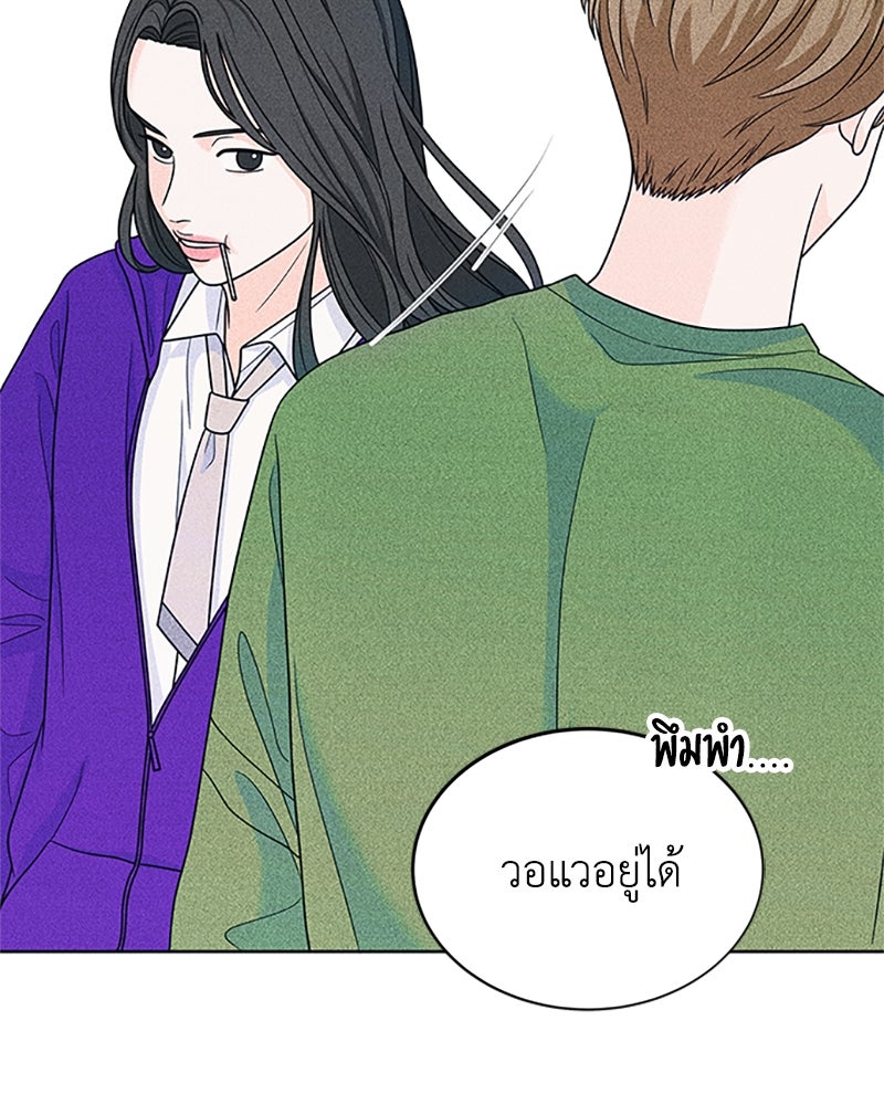 อินโทรเวิร์ตอินเลิฟ - หน้า 41