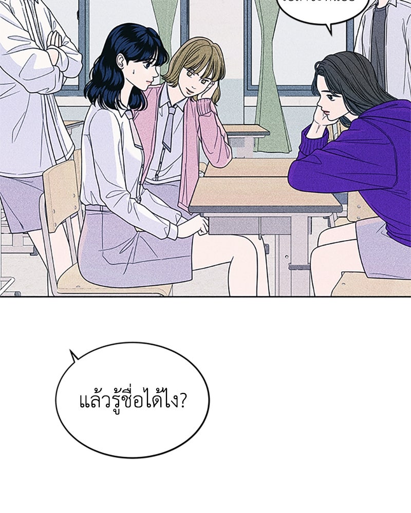 อินโทรเวิร์ตอินเลิฟ - หน้า 45