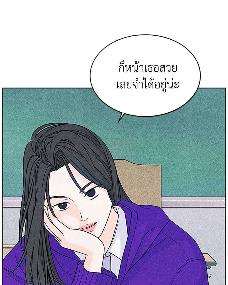 อินโทรเวิร์ตอินเลิฟ - หน้า 46
