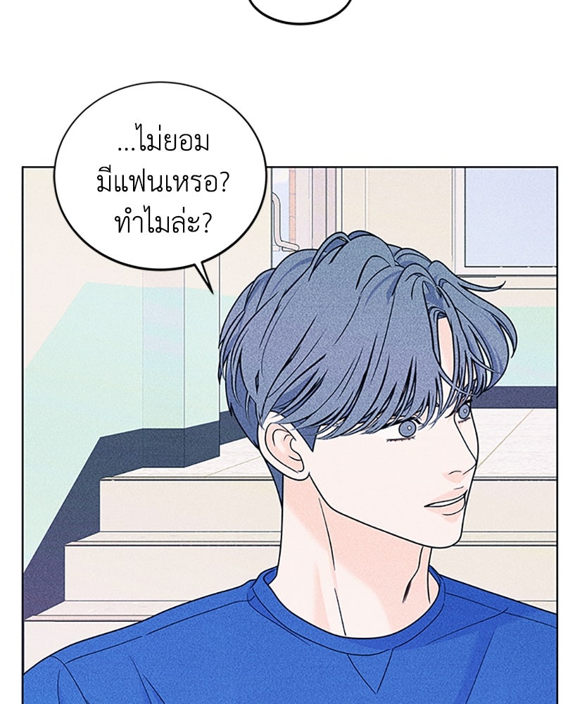 อินโทรเวิร์ตอินเลิฟ - หน้า 6