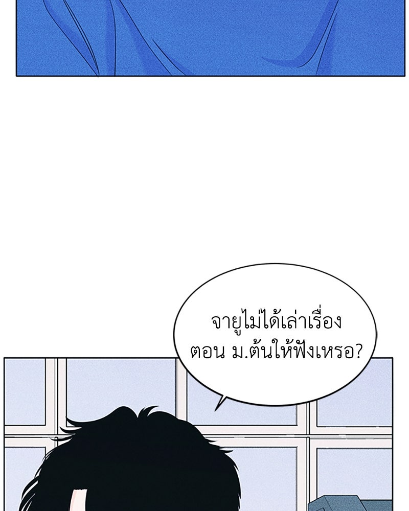อินโทรเวิร์ตอินเลิฟ - หน้า 7