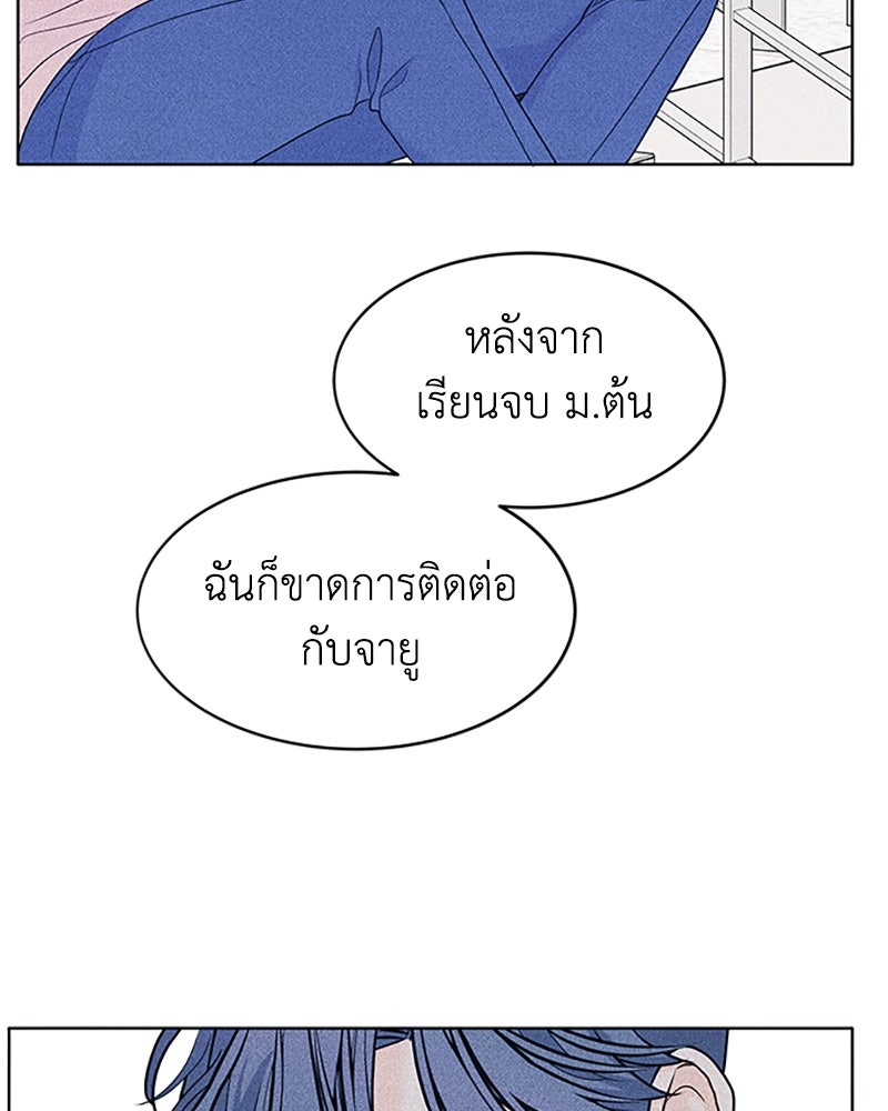 อินโทรเวิร์ตอินเลิฟ - หน้า 72