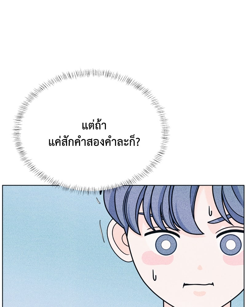 อินโทรเวิร์ตอินเลิฟ - หน้า 32