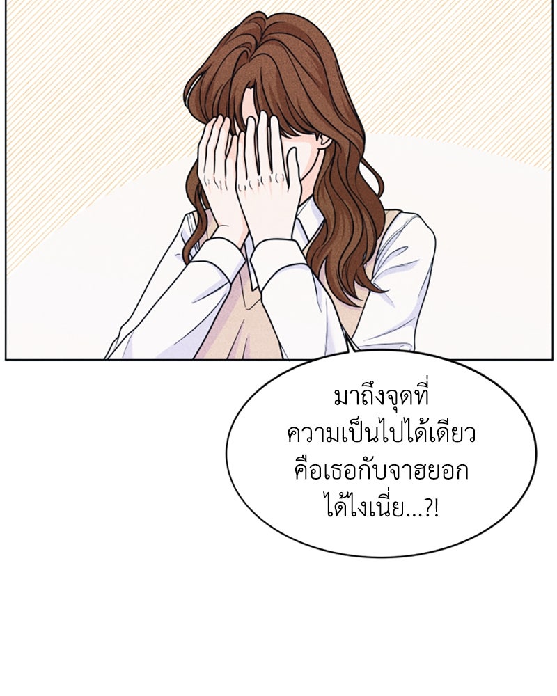 อินโทรเวิร์ตอินเลิฟ - หน้า 39