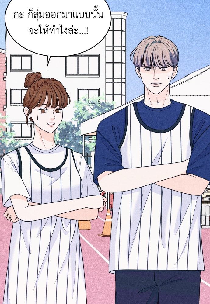 อินโทรเวิร์ตอินเลิฟ - หน้า 3