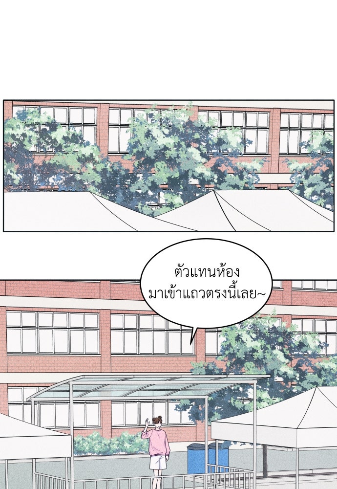 อินโทรเวิร์ตอินเลิฟ - หน้า 32