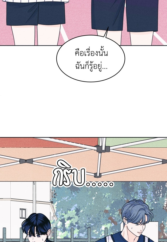 อินโทรเวิร์ตอินเลิฟ - หน้า 4