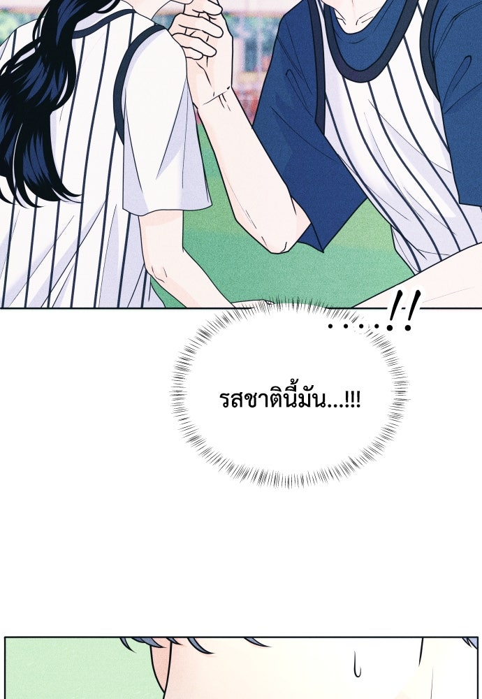 อินโทรเวิร์ตอินเลิฟ - หน้า 2