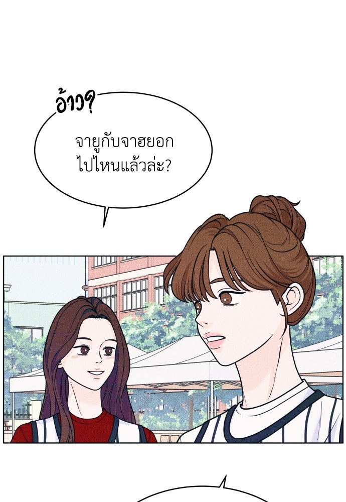 อินโทรเวิร์ตอินเลิฟ - หน้า 39