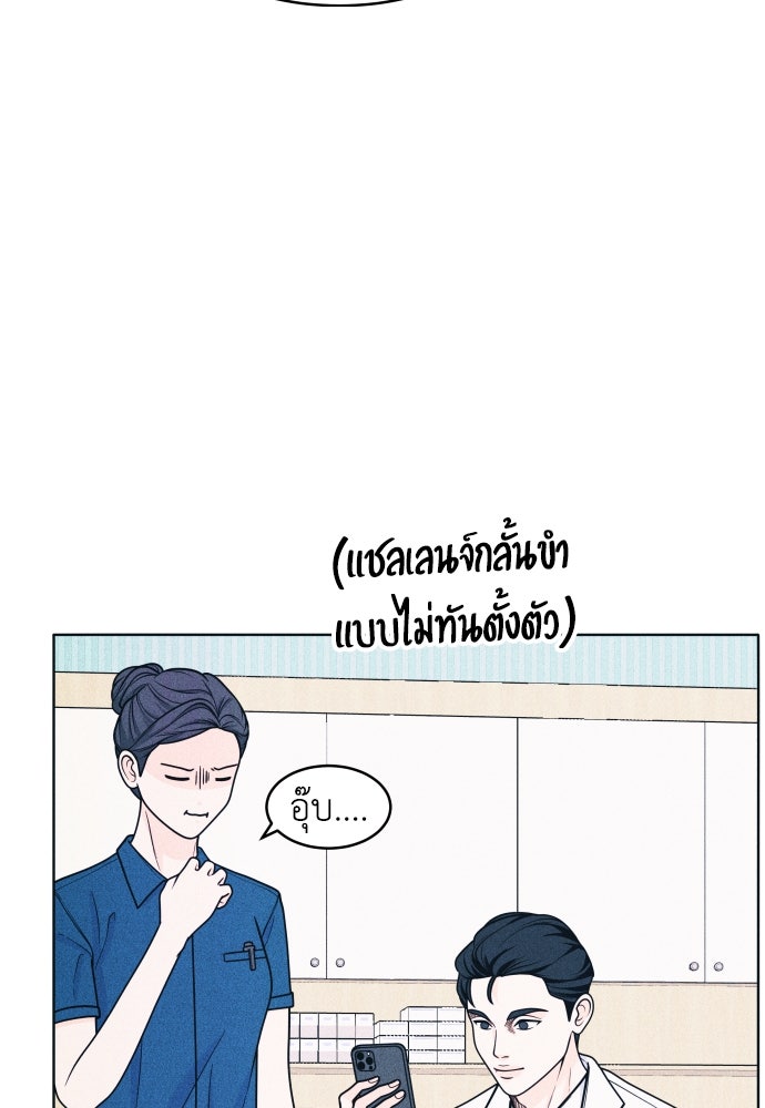 อินโทรเวิร์ตอินเลิฟ - หน้า 39