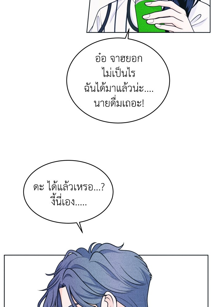 อินโทรเวิร์ตอินเลิฟ - หน้า 32