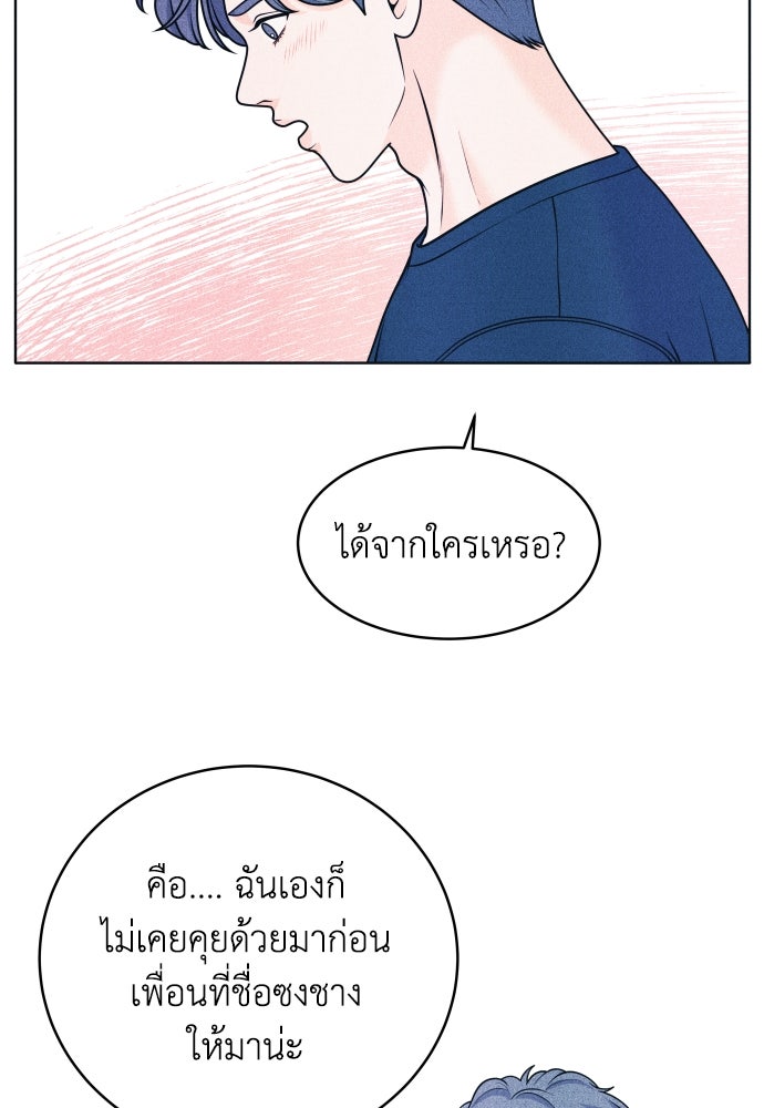 อินโทรเวิร์ตอินเลิฟ - หน้า 33