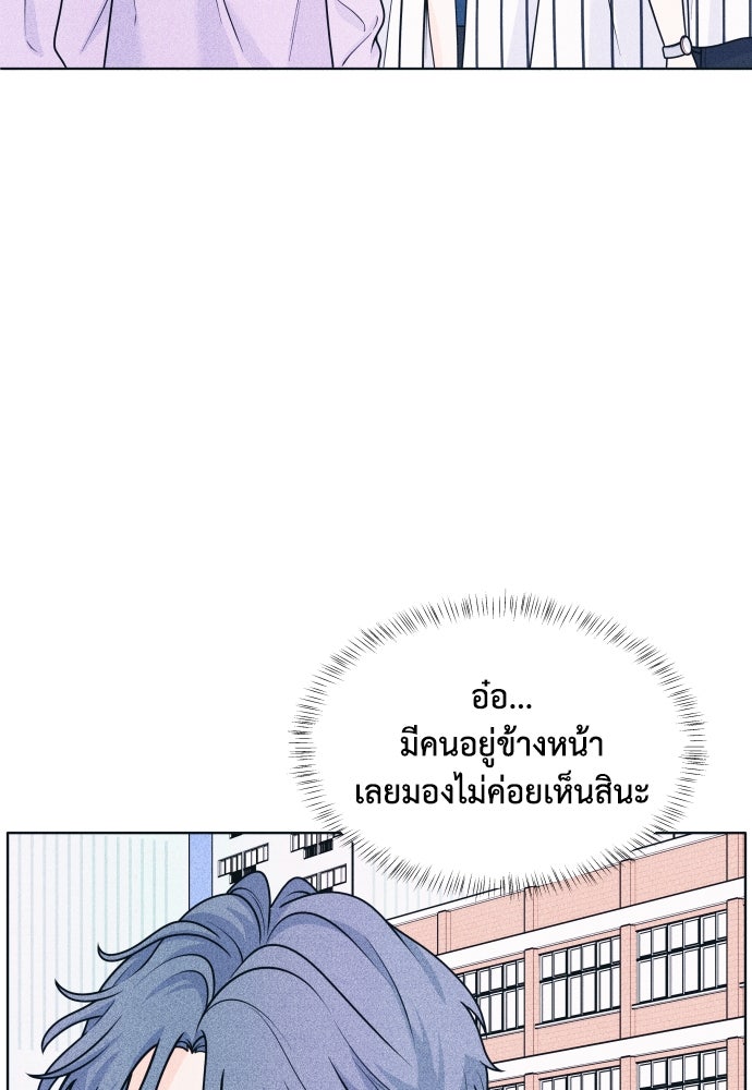 อินโทรเวิร์ตอินเลิฟ - หน้า 40
