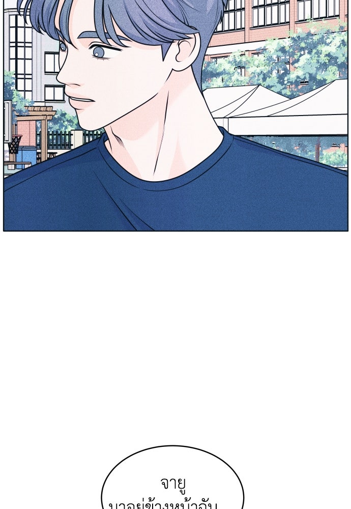 อินโทรเวิร์ตอินเลิฟ - หน้า 41
