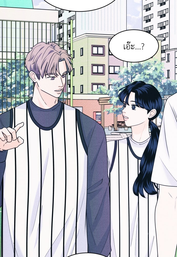 อินโทรเวิร์ตอินเลิฟ - หน้า 44