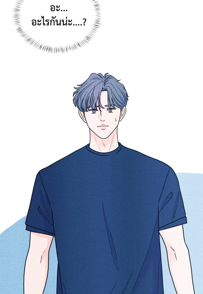 อินโทรเวิร์ตอินเลิฟ - หน้า 52