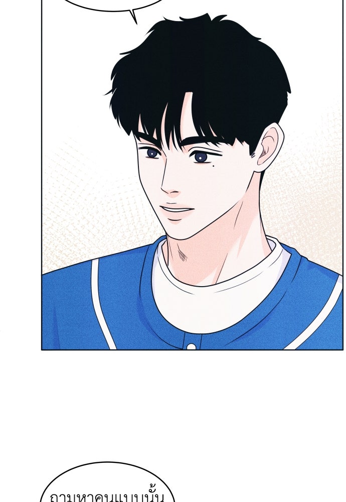อินโทรเวิร์ตอินเลิฟ - หน้า 7