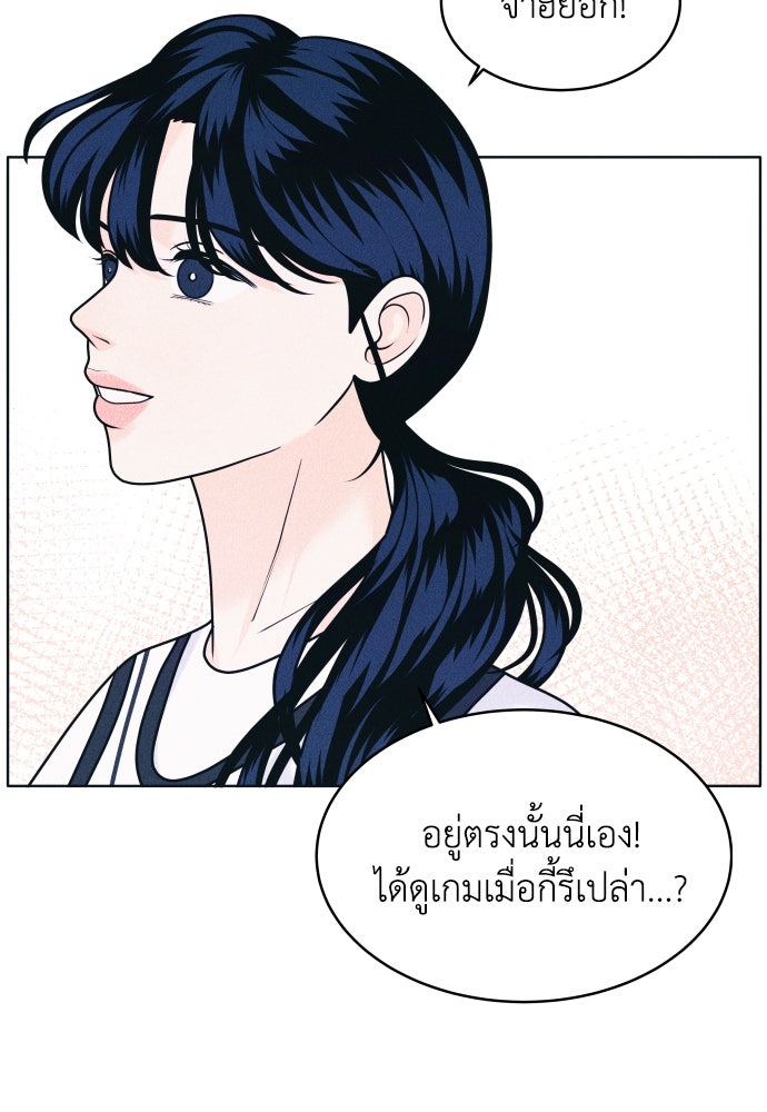 อินโทรเวิร์ตอินเลิฟ - หน้า 71
