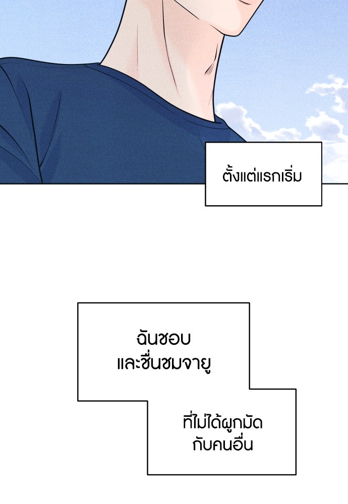 อินโทรเวิร์ตอินเลิฟ - หน้า 3