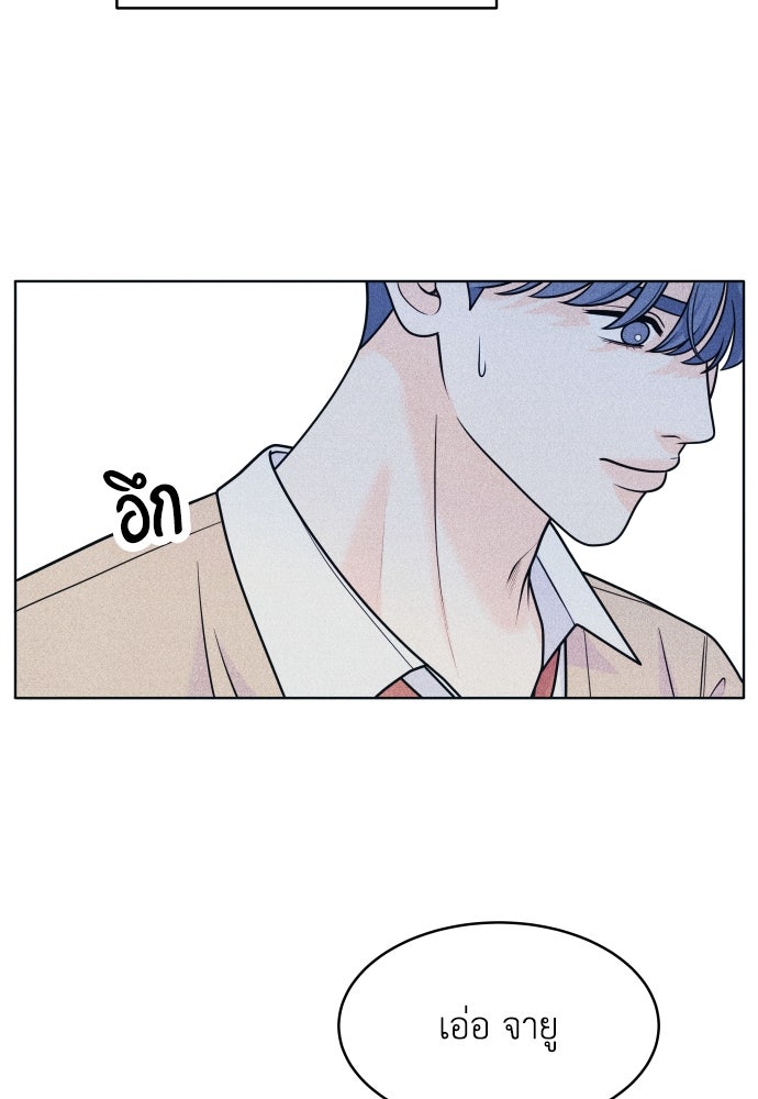 อินโทรเวิร์ตอินเลิฟ - หน้า 32