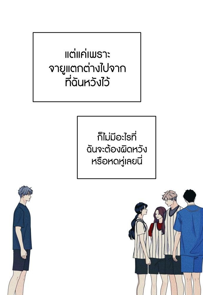 อินโทรเวิร์ตอินเลิฟ - หน้า 5