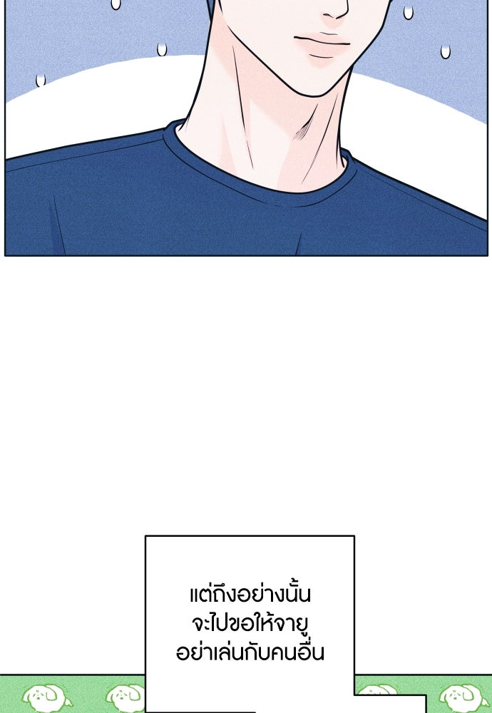 อินโทรเวิร์ตอินเลิฟ - หน้า 7